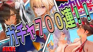 【メガニケ】ガチャ700連!!!!【NIKKE/勝利の女神】