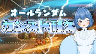 【サーモンラン】【スプラトゥーン3】カンストまでと言わず、ずっとやってたいよ【耐久配信】【れっか🥞🩵】