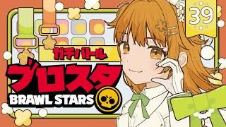 【#ブロスタ|#ガチバトル 】🔰ゴールドからはじめてのダイヤを目指して✨#Vtuber|初見歓迎|
