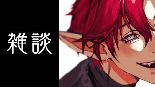 【 #雑談 】おざつだんしますわぁ~!【#グレイディオ #新人vtuber #男性vtuber 】