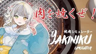 【#焼肉シミュレーター 】なにかゲームをすることだけ決めている【#新人Vtuber/三角けい】