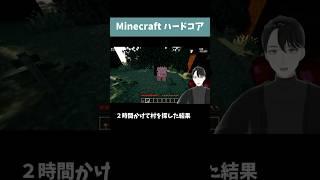 そんな終わり方ある?【ハードコアチャレンジ#1】 #minecraft #ゲーム実況