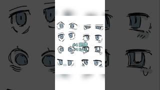 【0→VTUBER #4】眼睛 Eyes