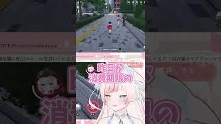 〖 感動? 〗新人VTuber、人生初のスパチャに大パニック!〖 花祀うた/#新人vtuber 〗#nte #shorts