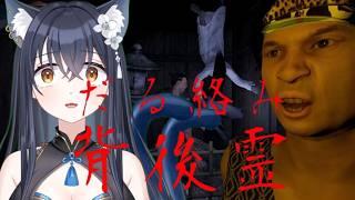 【#だる絡み背後霊】冒頭からおかしいという噂を耳にしたゲーム【かいねこ / 新人VTuber】