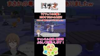 【ぽこ あ ポケモン】四季才、ぽこあポケモンの世界へ #17 うすチュウのおねがい 四季才まさかの先回り #ポケモン#ポケットモンスター#ぽこあポケモン#ぽこポケ#ぽこぽけ#メタモン#うすチュウ