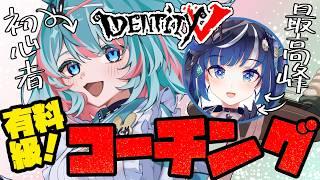 【#第五人格 】最高峰プレイヤーにコーチングをしていただきます!【21日目】#identityv