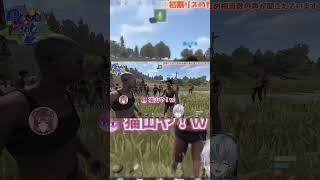 双子との遭遇 #tja4rust #shorts #short