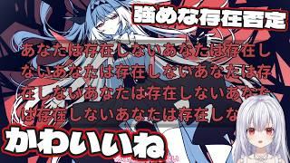 【完全初見実況】これが存在ハラスメントですか|存在/しないあなた、と私 最終章 part5
