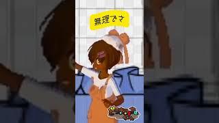 【切り抜き】眠ってる間に終わるはずだったのに…
