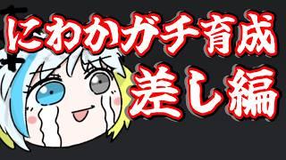 【#ウマ娘】因子周回なので雑談多めになりそう【かるがみ】#Vtuber