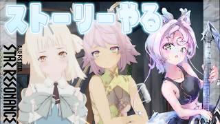 【#スタレゾ 】のんびりストーリーすすめるよ✨ファルファラの絆物語🌳 ¦ PR ぶいきゃす祭 vol.3【#ブループロトコル:スターレゾナンス #参加型】ゆかりVtuber
