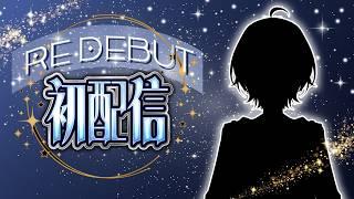 【Re:Debut 初配信】お待たせしました!新しい「大来ゆに」です!!【大来ゆに / VTuber 】#個人vtuber #リデビュー #Reデビュー