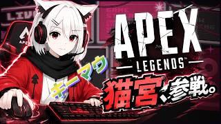 【APEXソロランク】 みなの殿今週もお疲れ様です(^^♪今週の平日はどうだったかな??#apex