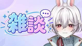雑談という名の会議をしましょう。 #vtuber