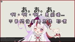 【啊。啊。啊。】講話也能通關嘛 不要老愛聽影片後面那種啦 (剁