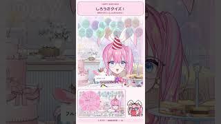 04_ããããã¯ã€ãº ã é¢è¥¿åŒããå
âïž#vtuberâïž#ãããã ã#shorts