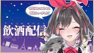 【 今週もおつかれさま 】元気チャージしていこっ❤️🩹初見さんもわじゅも大歓迎✨【 新人Vtuber 】