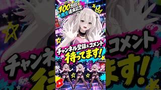 宝鐘マリン/きゃぴ 100万再生バズ!#hololive #shorts #mmd #vtuber