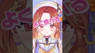 よく食べる女の子っていいよね#shorts #vtuber #新人vtuber
