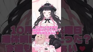 おやすみVTuber💕51 #おやすみvtuber #推しをお探しですか #新人vtuber # #vtuber #個人勢vtuber