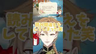 ブラブーケ❌バラブーケ⭕️【伏見ガク/にじさんじ/切り抜き】