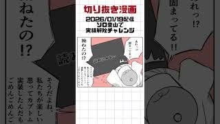 【 #切り抜き 】それでもカブトムシは許せなかった #個人vtuber #shorts
