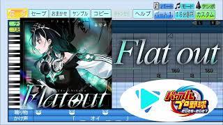 【#ホロ甲2026 応援企画】Flat out / 輪堂千速 パワプロ応援歌アレンジ【パワフルプロ野球2026-2027】