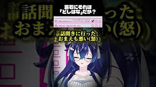 これで浮気判定は厳しすぎ?wwww【#浮気判定シート】#深海くらら #たこんたくとしーと #Vtuber #浮気