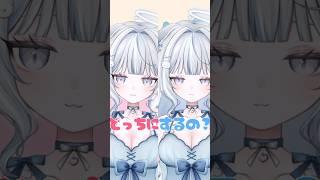 犬系女子と猫系女子どっちにする?♡#vtuber #vtuber準備中 #新人vtuber #shorts