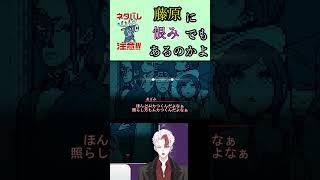 【ネタバレ注意/都市伝説解体センター】懐中電灯を頭につけることで、両手がフリーになり、不測の事態に備えられます。それはともかく、一つ誰かに渡してやれ!【日水一誠/新人vtuber】