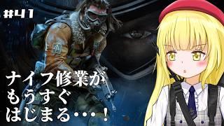 【CoD:BO7/参加型】#41 ナイフ頑張ります・・・【粕日井たむ🐛/vtuber】