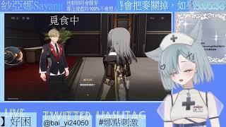【Twitch直播回放】【突發】【崩壞;星穹鐵道】 好困 #台v #娜點刺激 #個人勢vtuber #崩壞星穹鐵道