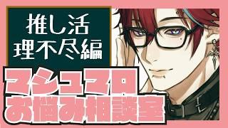 【 #マシュマロ 】マロ相談やっていくぞ~!【#グレイディオ #新人vtuber #男性vtuber 】