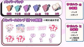 メンシプのお知らせ