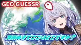 【GeoGuessr】迷探偵~3回目のプレイ~