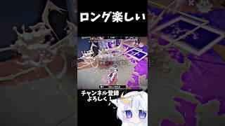振り向きエイム #すぷらとぅーん3 #スプラトゥーン3 #中学2年生 #スプラ実況 #スプラ3 #推しをお探しですか #splatoon3 #スプラあるある #スプラトゥーン #スプラキル集