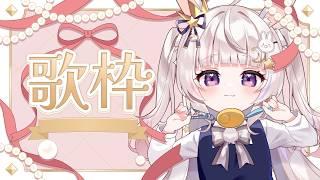 【 #歌枠 #karaoke 】かわソングを頑張ります【 #新人Vtuber #甘兎るな 】