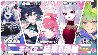 【Overwatch2】チーム『結束の指輪』行くぞーー!【#WhiteCUP】