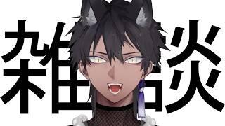 久々に外出したら色々オワッてる件【#雑談】