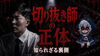 【切り抜き師の闇】ガルゼンはなぜ嫌われるのか?コメント削除・収益剥奪騒動の立ち回りに透ける"やらしさ"を語るヨーヘー