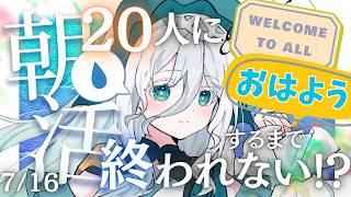 【海坊主の友だち100人計画Day2】お友だちになりませんか! 貴方のおはよう待ってます🫧✨本日の目標→20人【海灯めうり/新人vtuber】