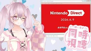 【同時視聴】ニンダイ同時視聴配信【個人vtuber】