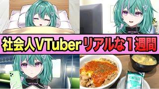 兼業VTuberにならないか?収益・裏側全て公開!【vlog】