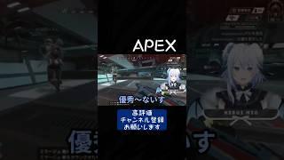 氷慧みお|APEX #新人vtuber #切り抜き動画 #vtuberjp #ゲーム配信 #apex