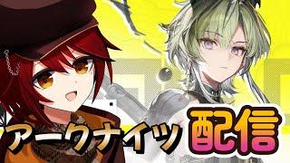 【#アークナイツエンドフィールド 】まったりエンドフィールド。ストーリーとか【#vtuber 】