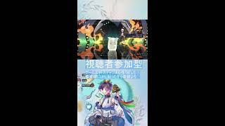 ポケモンチャンピオンズ #shorts #視聴者参加型 #縦型配信 #Vtuber