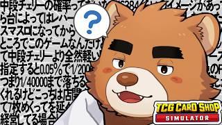 そろそろエプロンとか付けたいよね【TCG Card Shop Simulator】