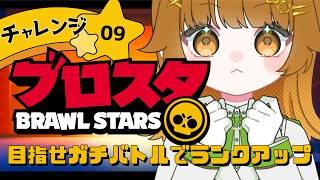 ãïŒããã¹ã¿ïœã¬ãããã«ãã©ã³ã¯ã¢ãããç®æããŠããã°ã£ãŠã¿ãã®äŒãïŒVtuberïœåèŠæè¿ïœPRïœã¶ãããã