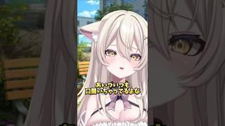 あいついっつも口開いちゃってるよな #shorts #vtuber #個人vtuber #りばてぃゆ